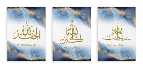 Impression Subhan Allah cadeau décoration maison salon musulman