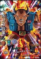 ドラゴンボール - ドラゴンボールヒーローズ　ボーン将軍 Amazon.co.jp: 【シングルカード】HGD4弾)ボーン将軍/SR HGD4-55