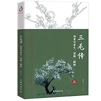 三毛传 7516828122 Book Cover