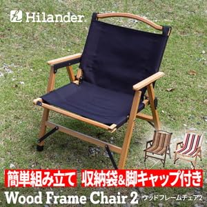 ハイランダー ウッドフレームチェアチ グリーン 2脚セット Amazon.co.jp: Hilander(ハイランダー) ウッドフレームチェア