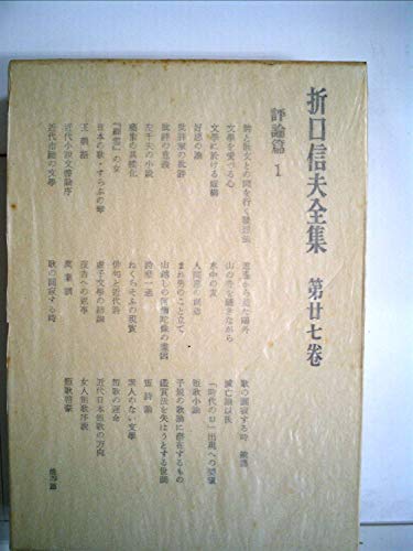 Amazon.com: 折口信夫: books, biography, latest update