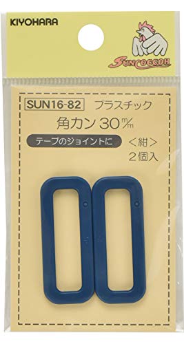 KIYOHARA サンコッコー プラスチック角カン 30mm 紺 2個 SUN16-82