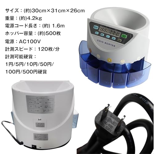 雑貨の国のアリス コインカウンター 硬貨 計数機 電動 コインソーター 分別 枚数 デジタル 計算 小銭 会計 マネー カウンター 硬貨 精算 事務【新500円対応】 ny067a の商品画像 7
