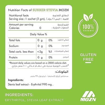 سكر ستفيا مزن اكياس - سكر دايت محلى - متوفر بأحجام مختلفة (عرض عبوتين 96 كيس)