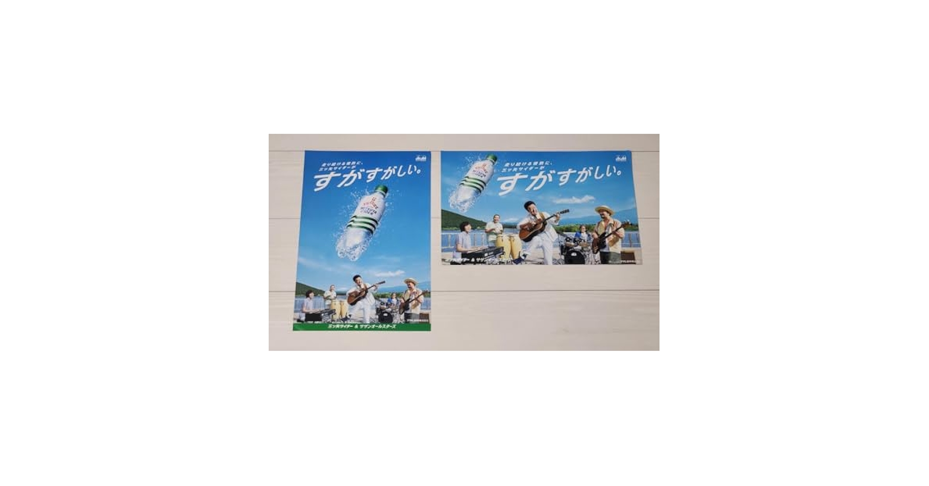 Amazon.co.jp: サザンオールスターズ 三ツ矢サイダー ポスター2