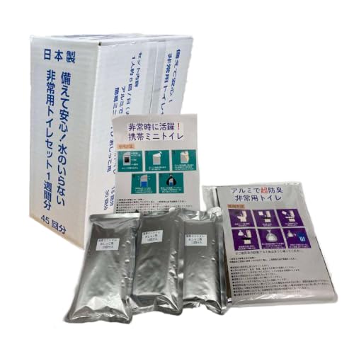 オールサム有限会社 防災用品 非常用トイレ1週間分セット 45回(1人分)