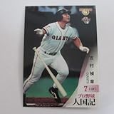 BBM2011ヒスコレ/都道府県別ヒーロー列伝■レギュラーカード■014/吉村禎章/巨人 ≪プロ野球人国記≫