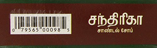 Chandrika Ayurvedic Sandal Soap - 75G #TOP1