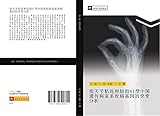  zhi guan jie zhan lian he duan zhi A1 xing zhong guo yi chuan bing jia xi zhi bing ji yin de tu bian fen xi