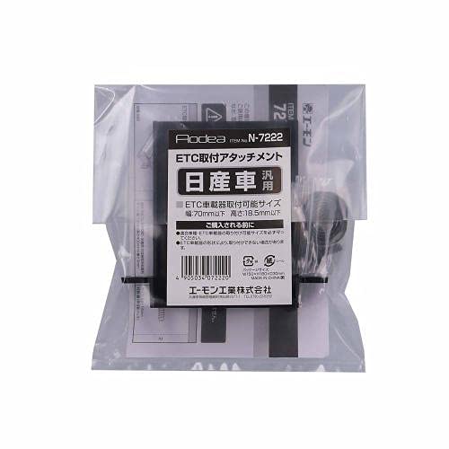 Amazon.co.jp: エーモン工業 7222 [ETC取付アタッチメント(日産
