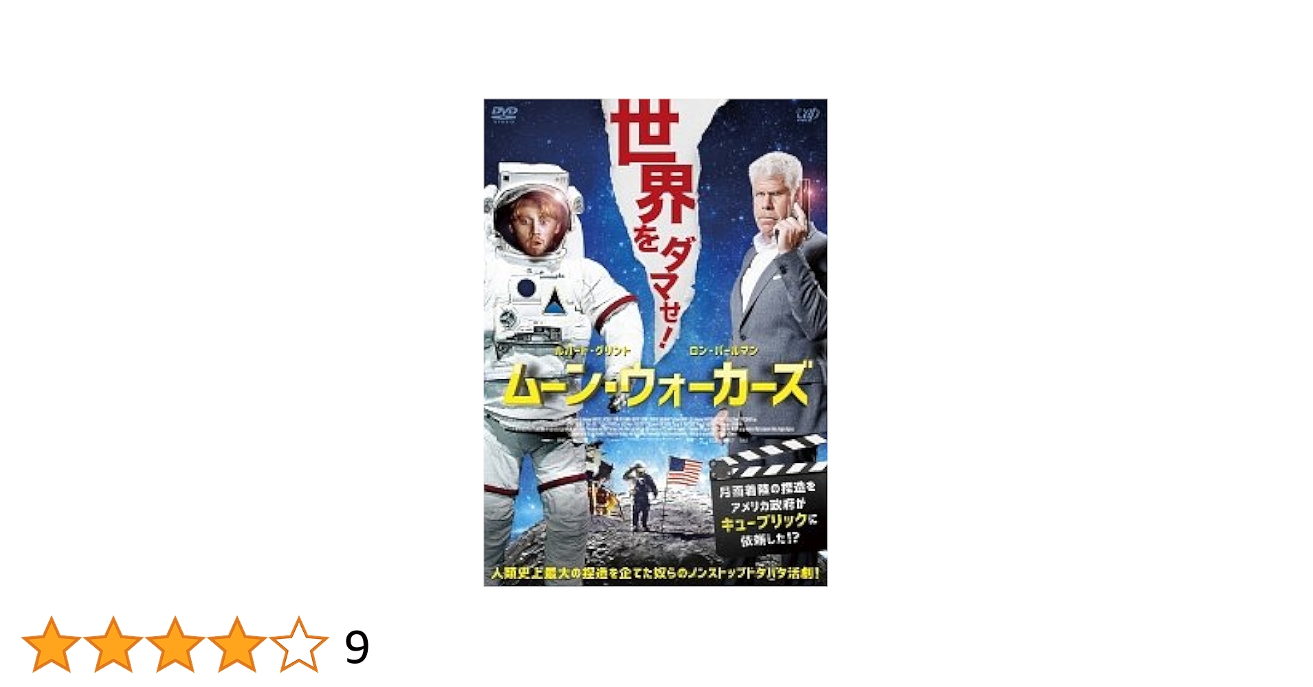Amazon.co.jp: ムーン・ウォーカーズ [DVD][レンタル落ち] : DVD