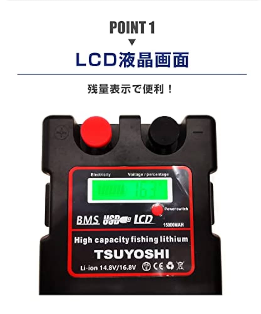 電動リール用バッテリー（充電器付き） Amazon.co.jp: ダイワ シマノ 電動リール用 スーパーリチウム