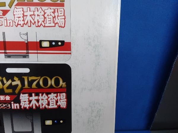 Amazon | Nゲージ GREENMAX 50683 名鉄1700系(ありがとう1702編成)6両