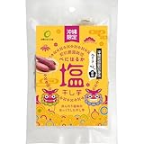 【沖縄宮城島の海塩「ぬちまーす」使用！】塩干し芋（150g×1袋）