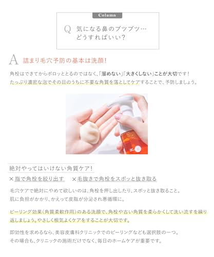 ドクターケイ(Dr.K) ABC-Gピールウォッシュ の商品画像 6
