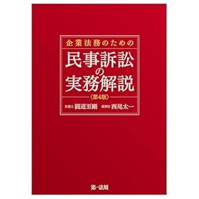 法律・歴史に関する専門書コレクション AZXGroup 本・コミック・雑誌 スタートアップの法務A to Z 起業