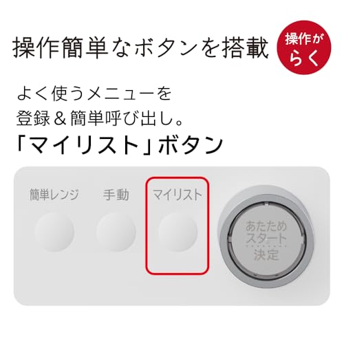 日立(HITACHI) 日立 過熱水蒸気 オーブンレンジ ヘルシーシェフ 30L MRO-W1D W フロストホワイト の商品画像 15