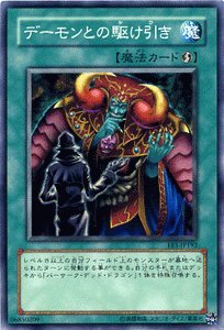 Amazon.co.jp: 遊戯王カード 【デーモンとの駆け引き】 EE1-JP192-N