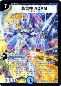 Amazon.co.jp: デュエルマスターズ 【 蒼世神 ADAM 】 DM34-009R