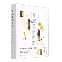 The Perfect Divorce (Chinese Edition) 7559847706 Book Cover