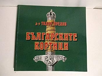 Paperback Bulgarian Dirks. Book