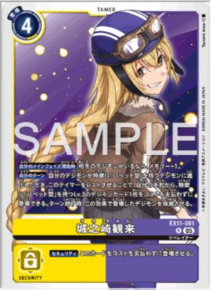 デジモンカードゲーム エクストラブースター DAWN OF LIBERATOR【EX-11