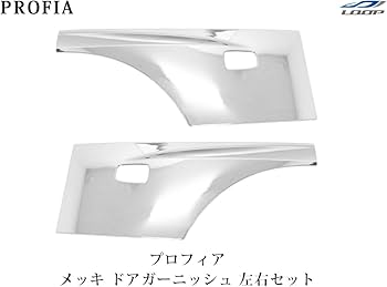 Amazon | 日野 グランドプロフィア NEWプロフィア 17プロフィア メッキ