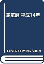 Amazon.co.jp: 平木場 泰義: 本