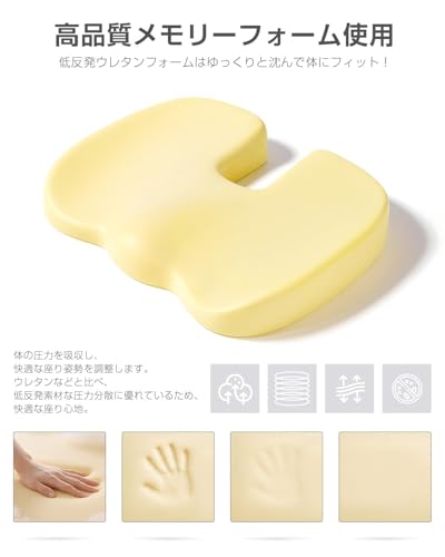 Baiinin 低反発チェアパッド