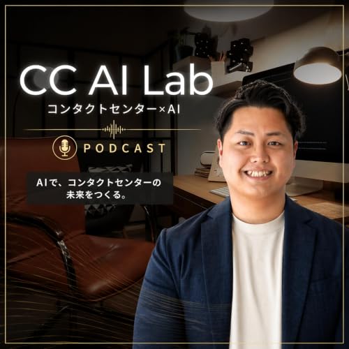 #8「自社にあったAIソリューションを選ぶことが難易度高すぎる問題」