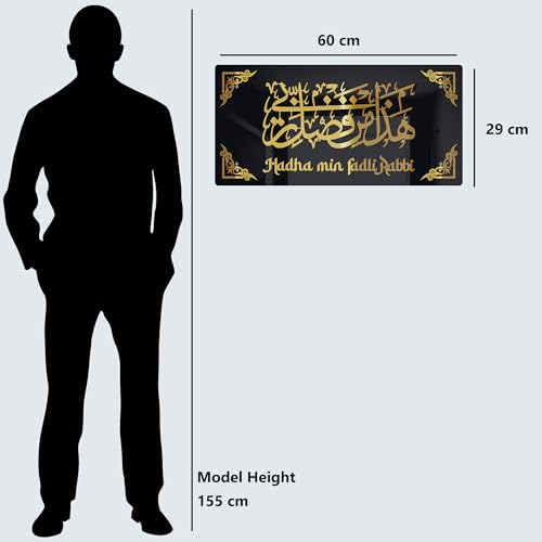 Image of Premium Hadha Min Fadli Rabbi Islamic Wall Art Black & Gold Acrylic Calligraphy | Modern Muslim Home Decor | 2-Layer Laser Cut Allah Name for Living Room, Office & Gifting | 24x12 Inch