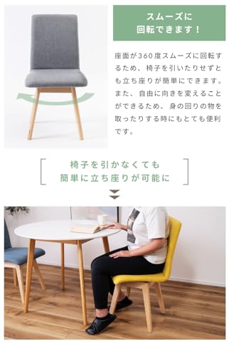 Amazon｜パレットライフ 回転式ダイニングチェア アームレス 北欧風