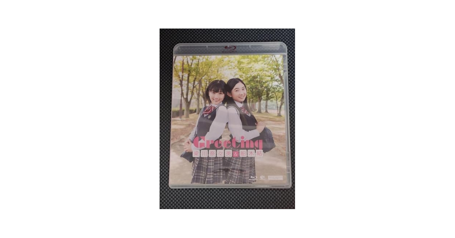 梁川奈々美 船木結 Greeting Blu-ray カントリー・ガールズ Amazon.co.jp: Greeting 梁川奈々美&船木結 (カントリーガールズ