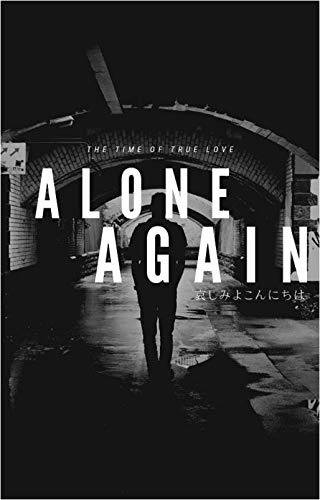 オライリー 無料電子書籍 Alone Again (みこちゃん出版) バイ