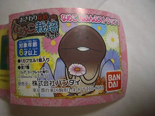 ご当地　ストラップ　根付け　おさわり探偵　なめこ栽培キット　197個 大幅値下げ新品未開封レアおさわり探偵なめこ栽培キットご当地