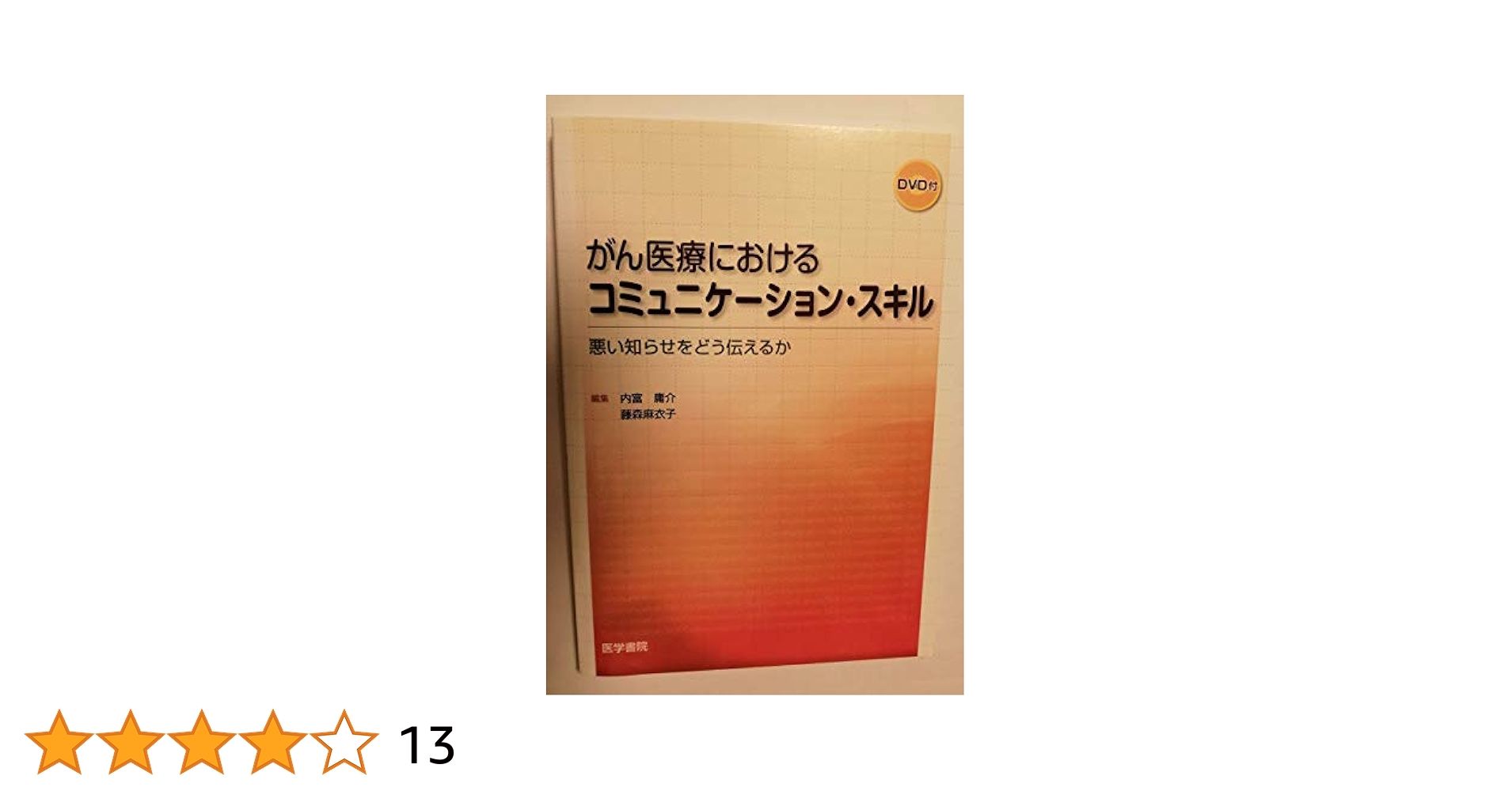 DVD 医療機関のクレーム完全対応マニュアル DVD 医療機関のクレーム完全対応マニュアル DVD 医療機関の