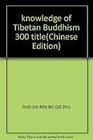 knowledge of Tibetan Buddhism 300 title 7542112724 Book Cover