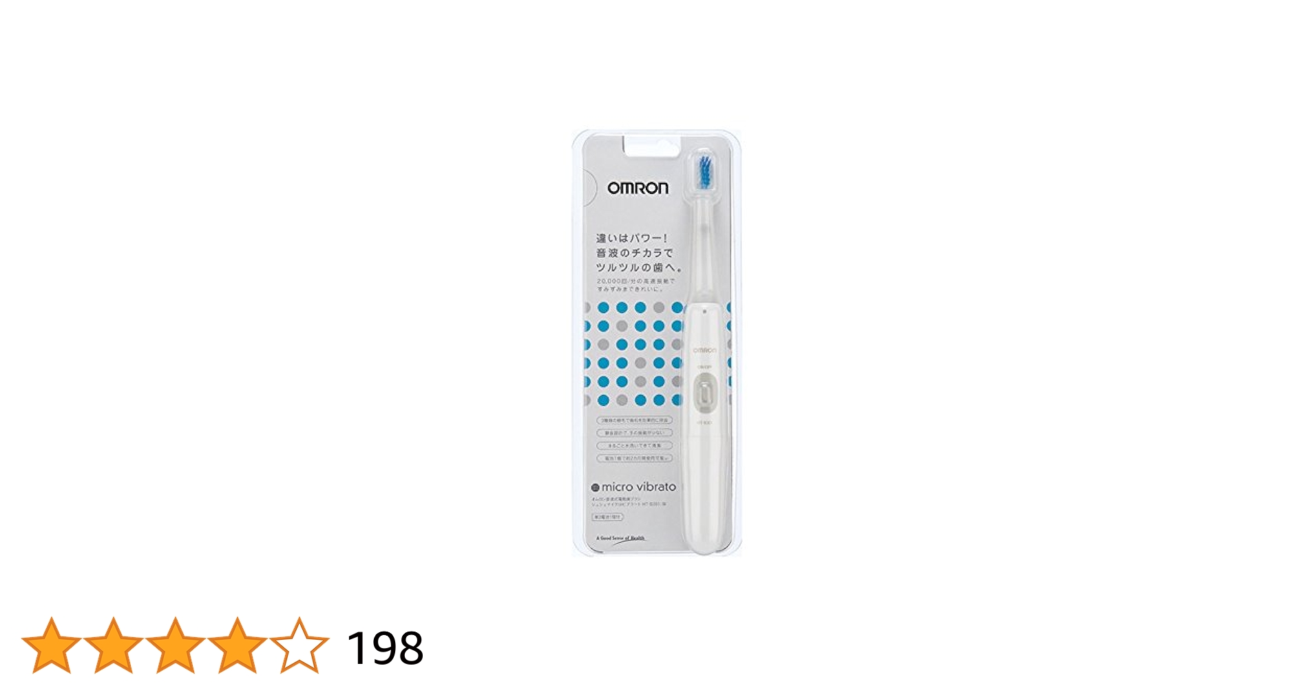 新品OMRON HT-B201-Wオムロン電波式電動歯ブラシ　白 オムロン音波式電動歯ブラシ [乾電池式]『シュシュ マイクロ