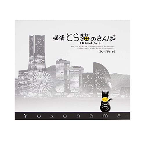 横浜 お土産 三陽物産(モンテローザ) 横濱とら猫のさんぽ 10枚入 お取り寄せ ギフト 贈答用 お菓子 焼菓子 お年賀 お歳暮 帰省土産 プレゼント お祝い