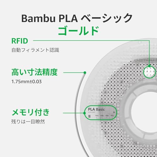 Image of Bambu Lab PLA 3D Printer Filament 1.75mm RFID 1kg Refill, Black