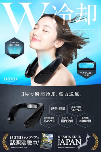 Excitech 【-15℃ 瞬間 冷却プレート】 ネッククーラー 【日本企業企画】 4400mAh 冷却プレート ネックファン 首掛け扇風機 暑さ対策 携帯扇風機 大風量 超軽量 静音 プレゼント