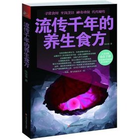 Spread for thousands of health food side(Chines... [Chinese] 7539045523 Book Cover
