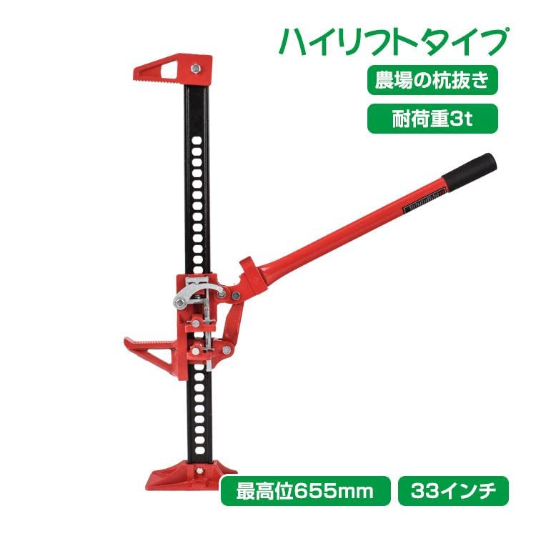 Amazon.co.jp: サンパーシー ファームジャッキ 耐荷重 3t 最高位約 