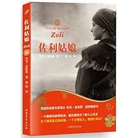 Zuoli girl 7532942260 Book Cover