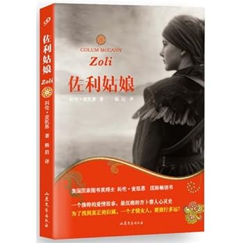 Paperback Zuoli girl(Chinese Edition) [Chinese] Book
