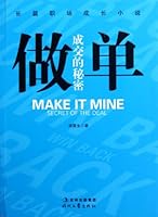 Making Bills- the Secret of Deals (Chinese Edition) 7538734201 Book Cover