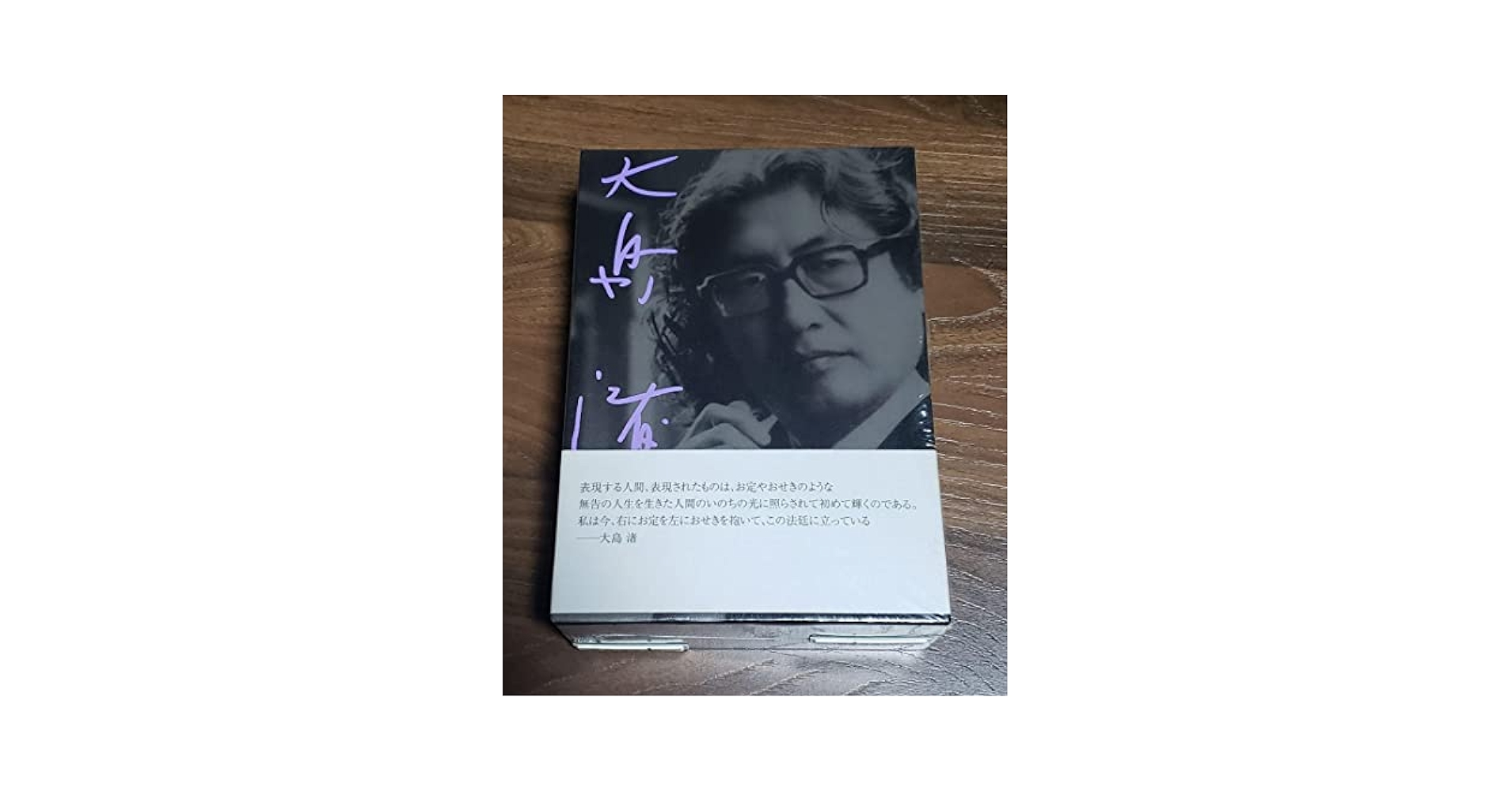 大島渚 愛の3部作 DVD-BOX 4 〈3作品 Amazon.co.jp: 大島渚 愛の3部作 DVD-BOX 4 〈3作品