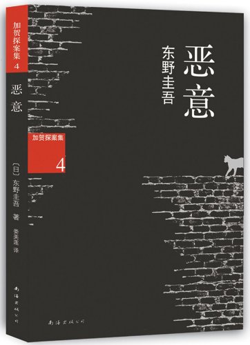 Jiahe tananji 4: eyi