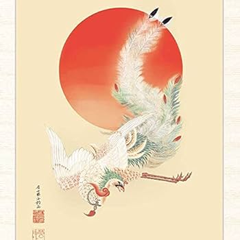 レプリカ　伊藤若冲筆 日出鳳凰図 Amazon.co.jp: 日本の名画 伊藤若冲 日出鳳凰図（ひのでほうおう