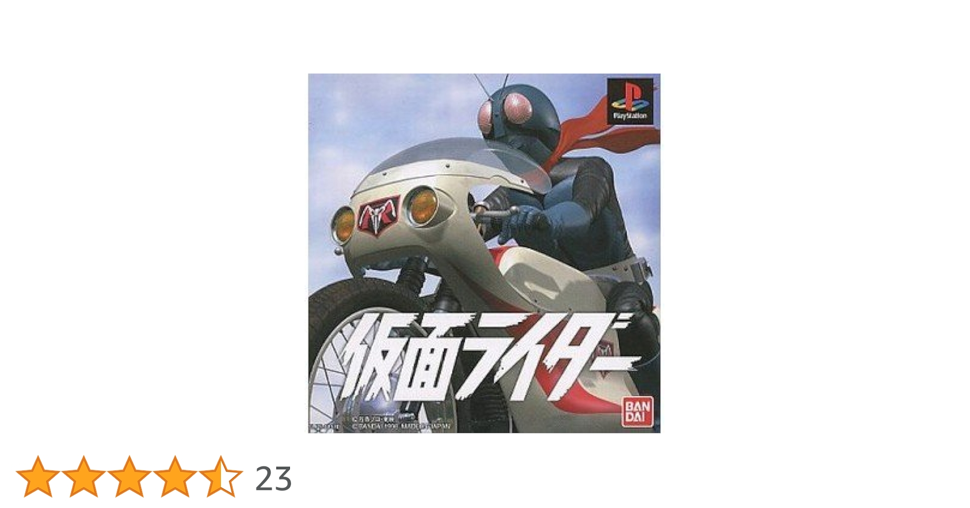 仮面ライダーカード山勝１~２３２アルバム 1号 V3 アマゾン ライダー図鑑 | 仮面ライダー図鑑 | 東映